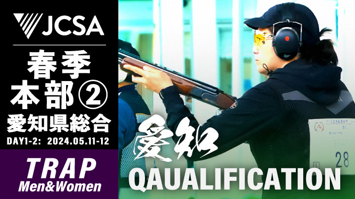 JCSA 日本クレー射撃協会